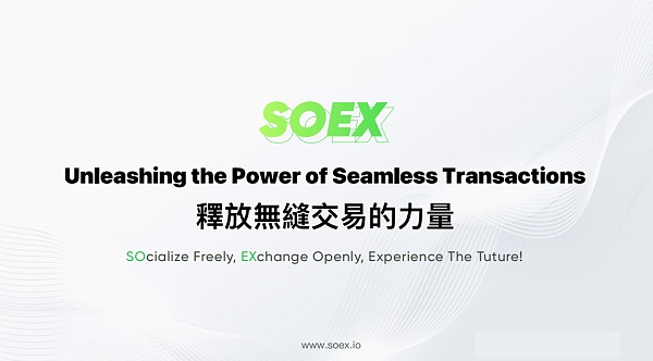 SOEX代币体系概述