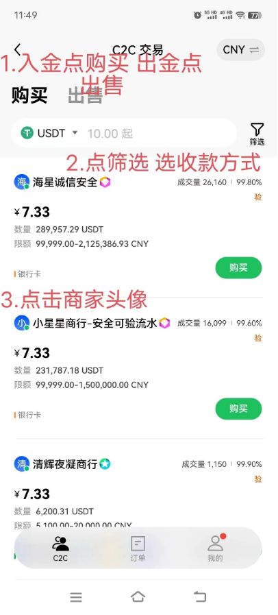 比特币怎么购买？哪个虚拟币交易平台靠谱？