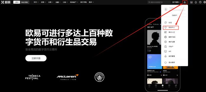 欧意账户注册教程