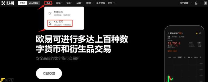 欧意怎么买USDT币?欧意买卖USDT全教程