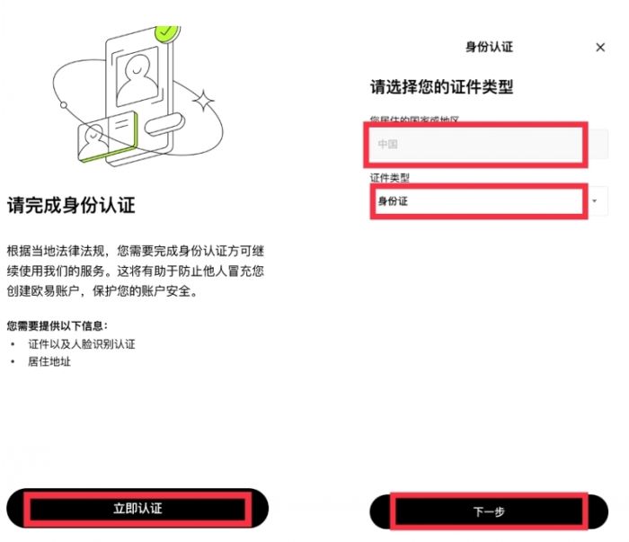 欧意交易所靠谱吗？ 欧意安全吗？欧意最新地址