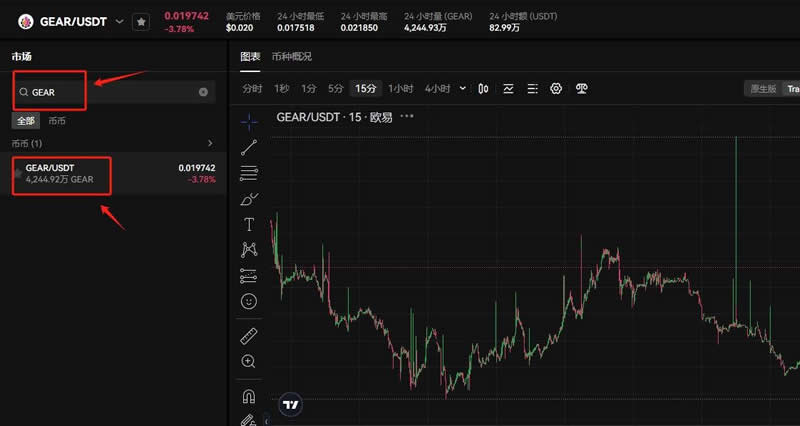 GEAR币如何购买?