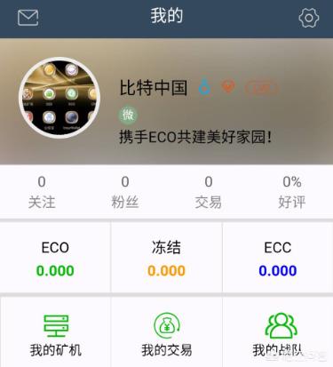 挖矿ZEC教程 有什么靠谱的区域链挖矿可以推荐的？