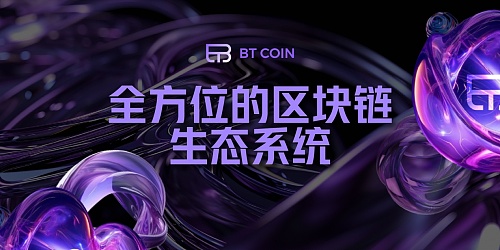 BTCOIN对于全生态定位的战略意义