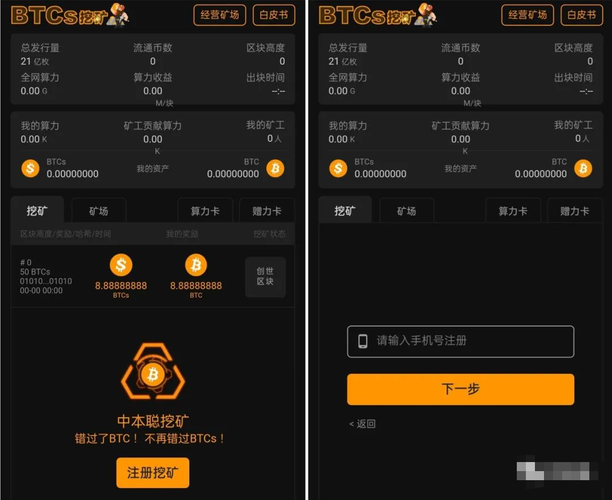 好用的比特币挖矿软件有哪些?比特币挖矿软件介绍