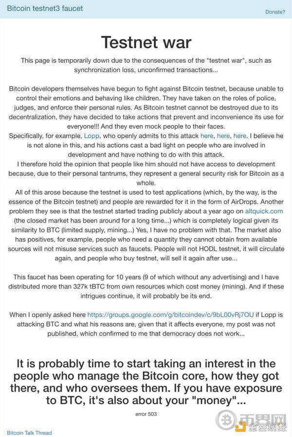 为何说比特币测试网需要重置？