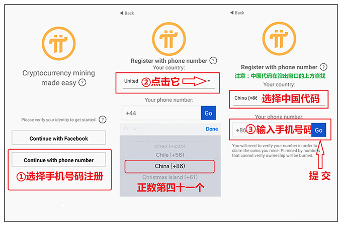 数字货币挖矿之比特无限(BCX)挖矿详细图文教程