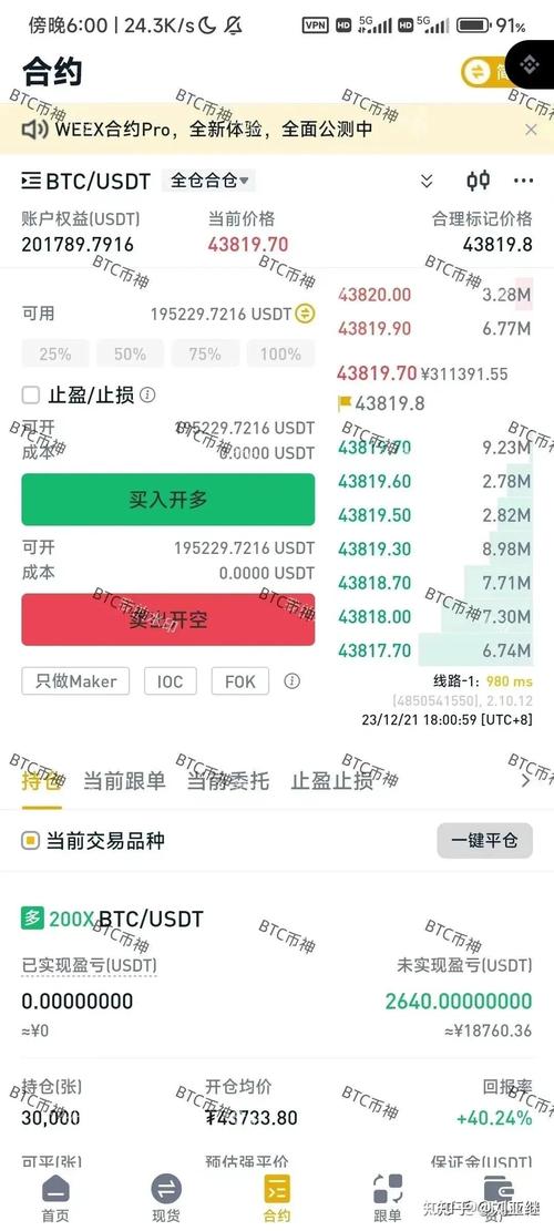 新手怎么炒币能挣钱？新手炒币能够挣钱的方法和注意事项