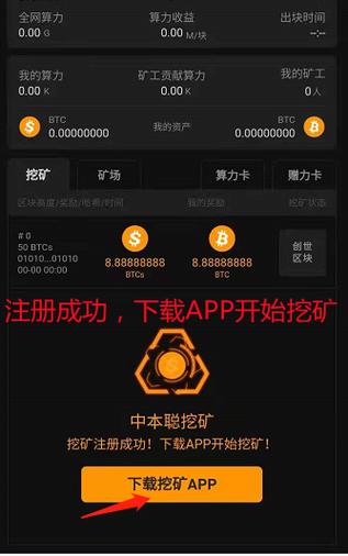好用的比特币挖矿软件有哪些?比特币挖矿软件介绍