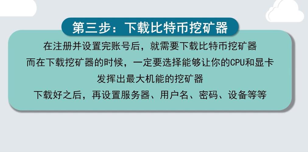 全方位揭秘：如何轻松赚取比特币