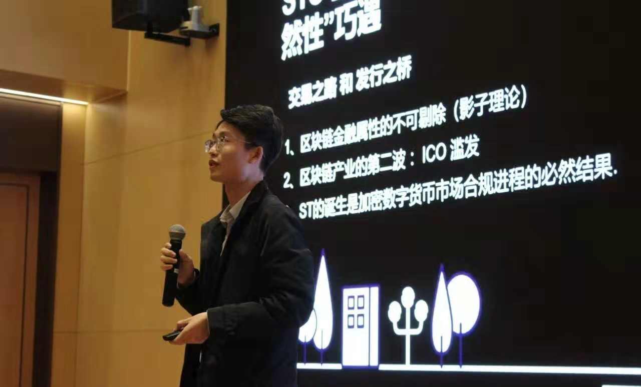 全球首家STO交易所Openfinance上市细节详解(附PPT),STO迭代潮或将来临 全球首家STO交易所Openfinance上市细节详解(附PPT),STO迭代潮或将来临