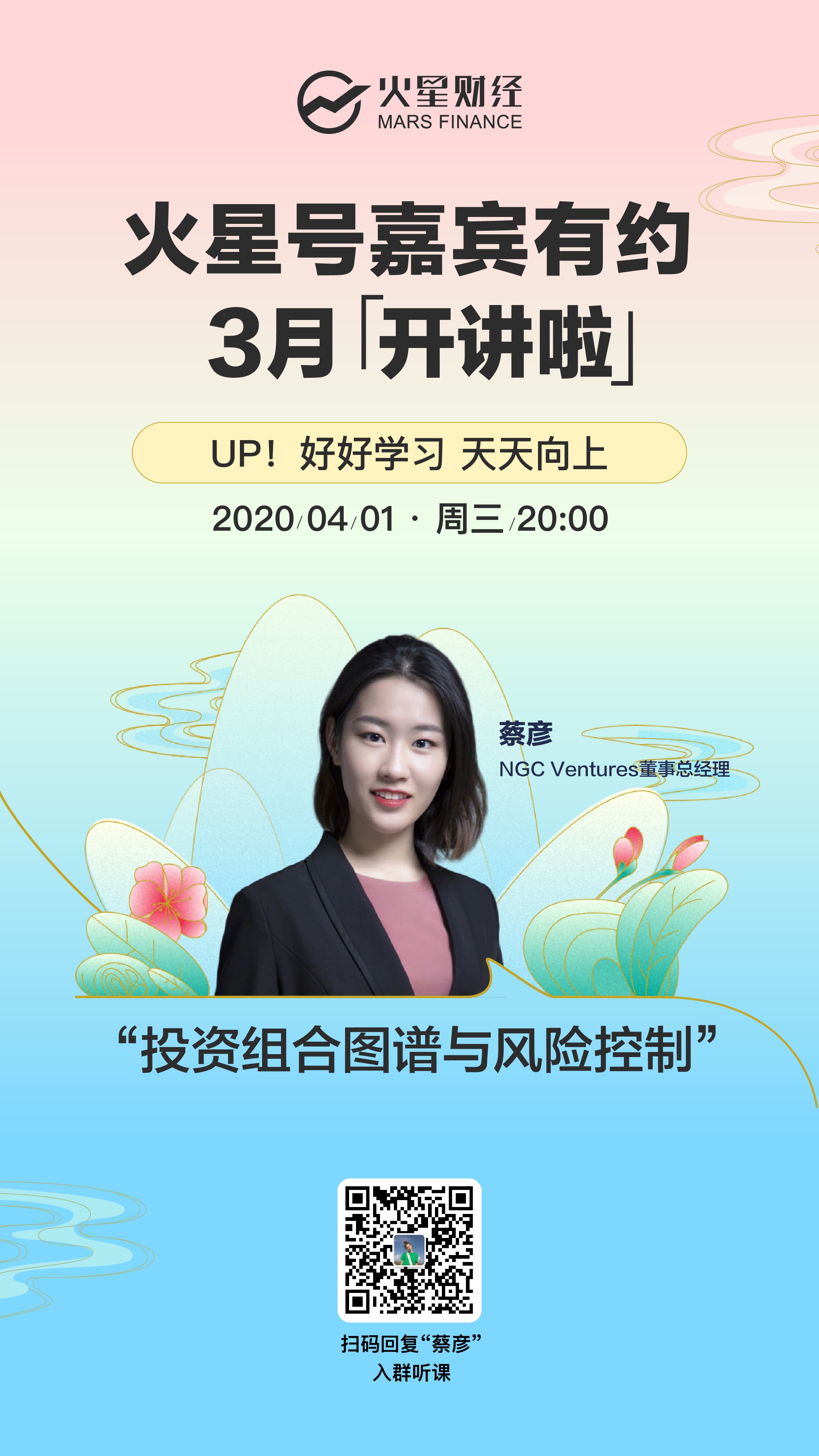 NGC Ventures蔡彦:结合实际业务引来传统增量用户的项目或为加密领域带来新一轮高增长 NGC Ventures蔡彦:结合实际业务引来传统增量用户的项目或为加密领域带来新一轮高增长
