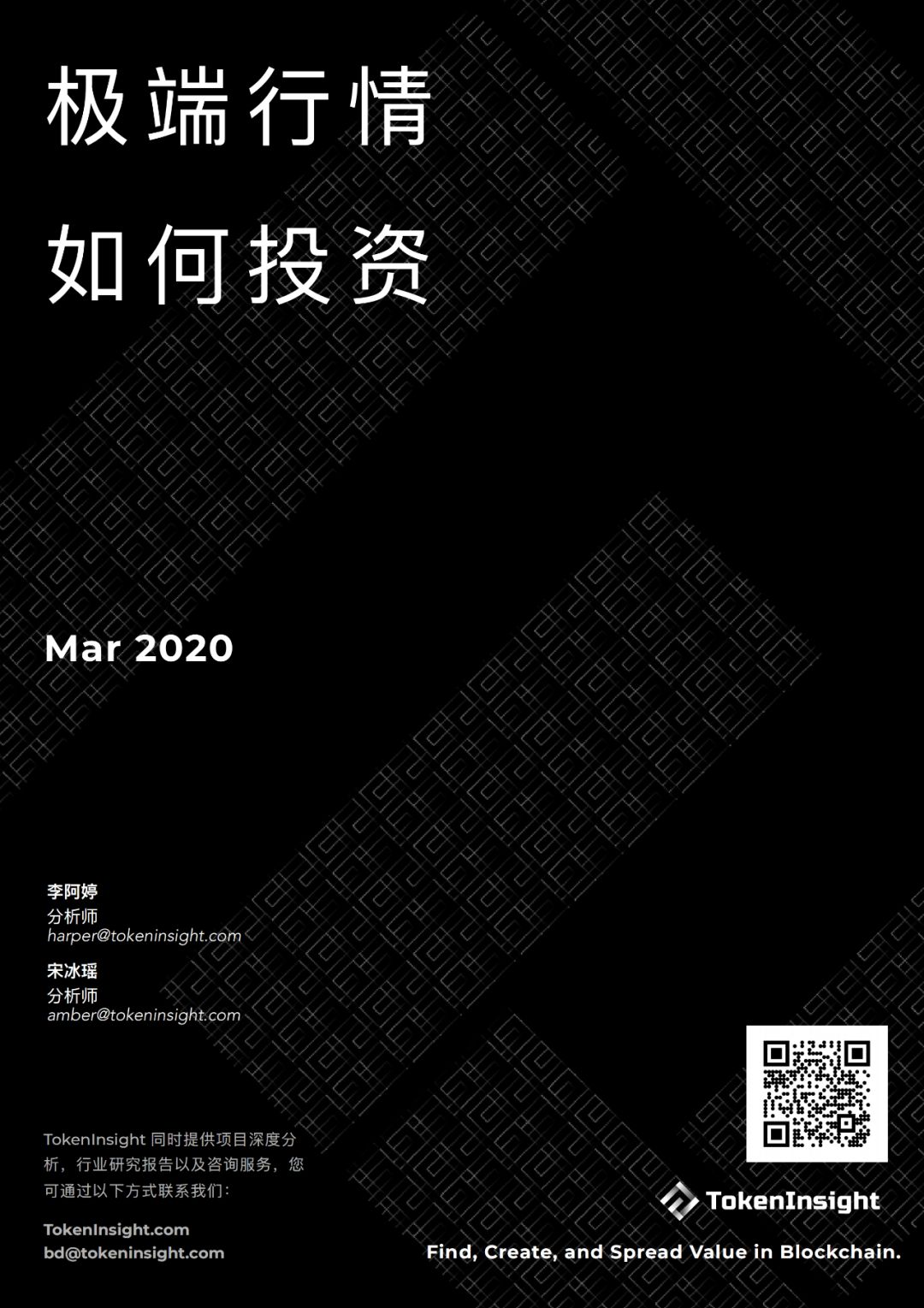 极端行情如何投资