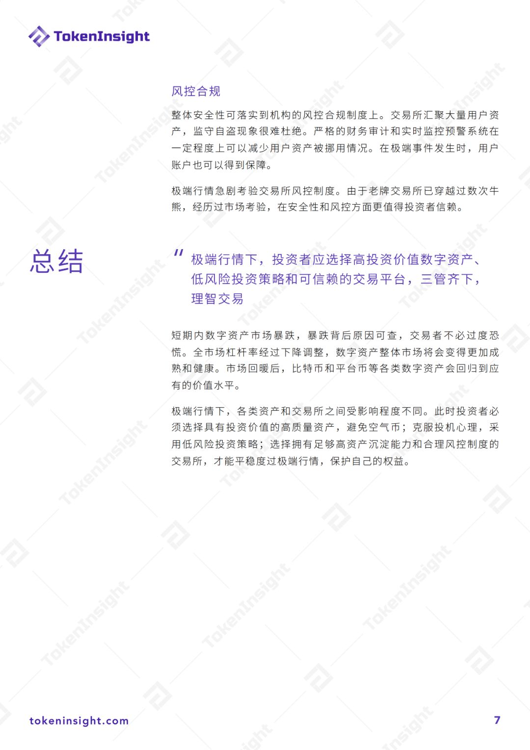 极端行情如何投资6