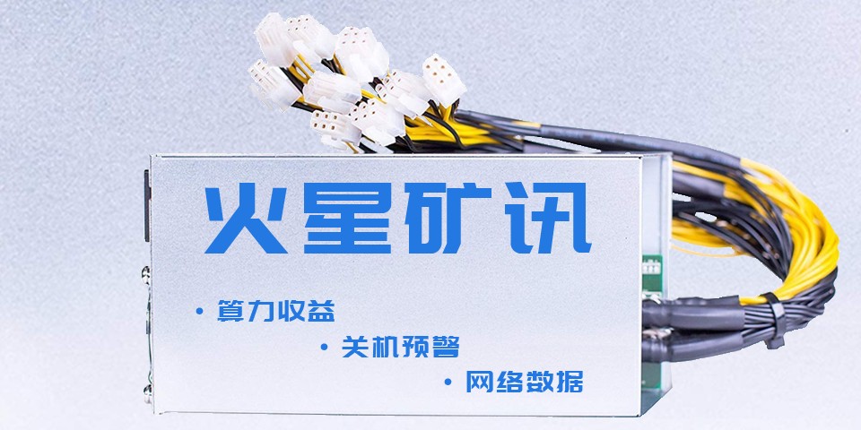 币价回暖,算力收益上涨,仅有5种型号的矿机关机 币价回暖,算力收益上涨,仅有5种型号的矿机关机