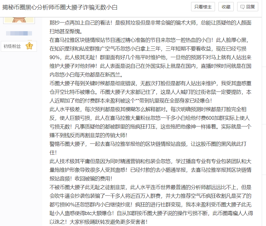 疫情之下，币圈乱象：分析师抄袭，交易所跑路，媒体黑稿…4