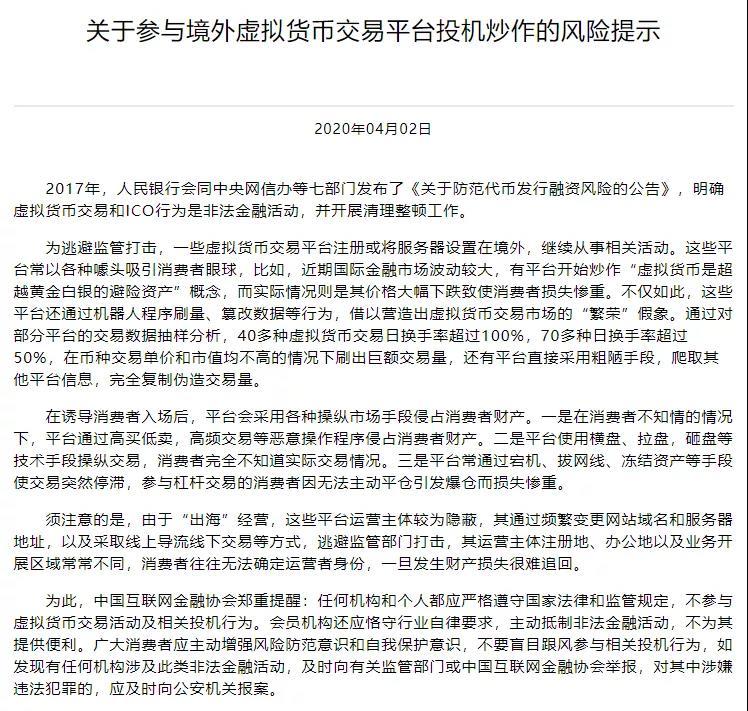 疫情之下，币圈乱象：分析师抄袭，交易所跑路，媒体黑稿…7