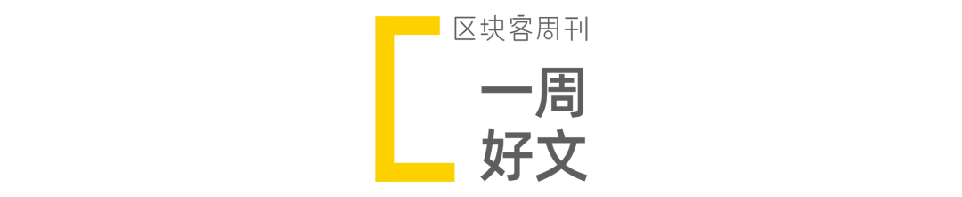 暴跌之下比特币一季度实际仅跌10%；为什么去中心化没你想的那么重要？| 精选1