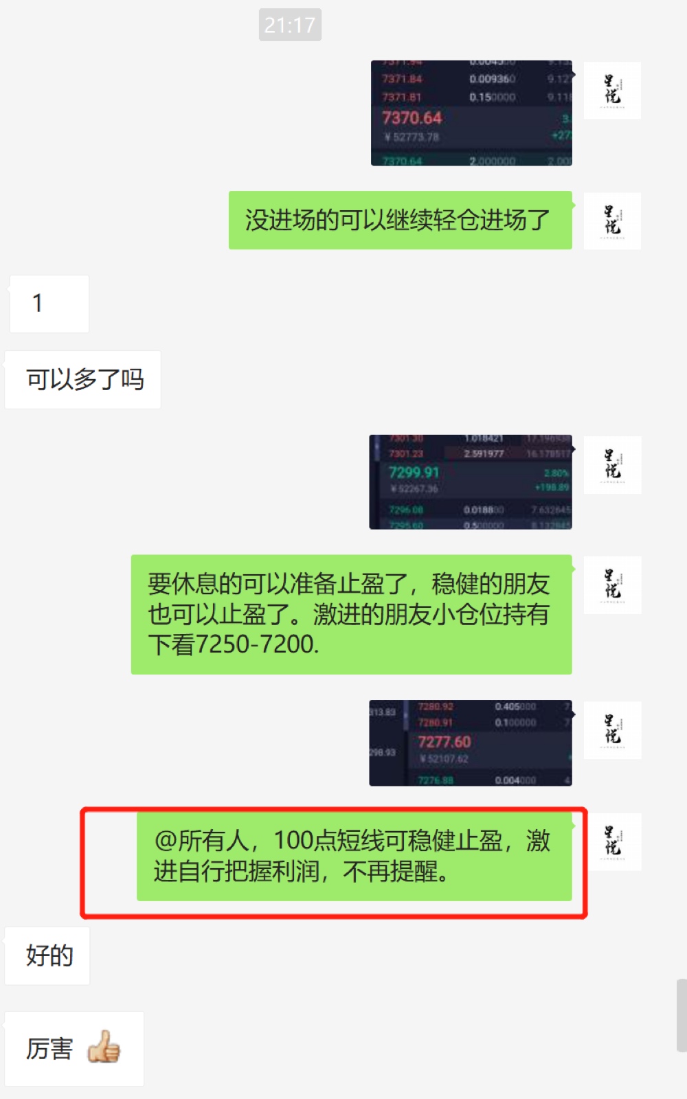 星悦论币:4.7BTC晚间实盘7400下方空再拿100+利润3 星悦论币:4.7BTC晚间实盘7400下方空再拿100+利润3