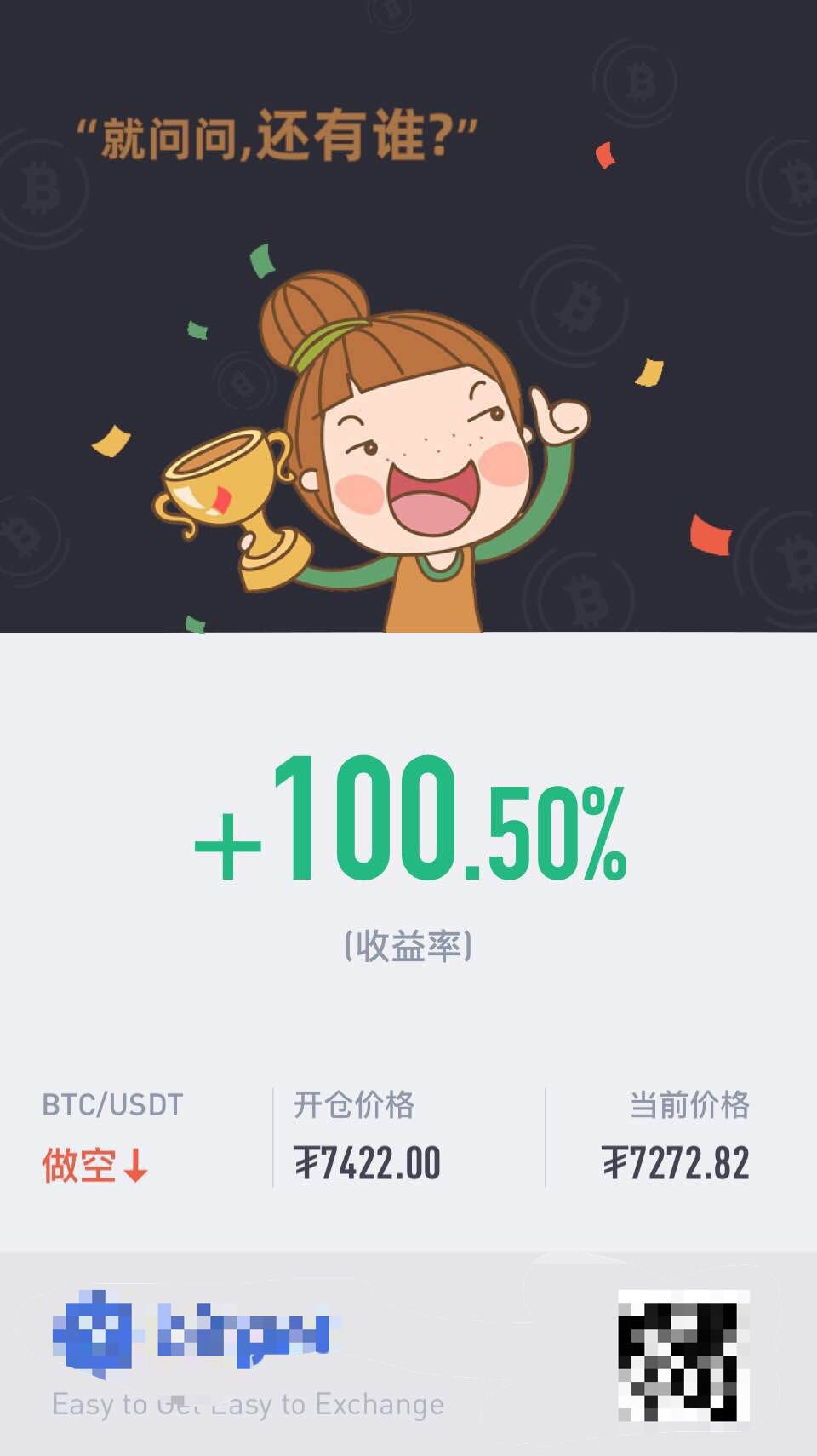 上官论币: 高位空止盈150点2 上官论币: 高位空止盈150点2