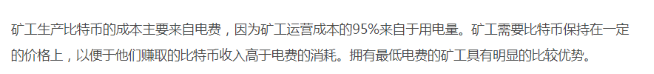 比特币这样价格,我们的矿机如何是好?6 比特币这样价格,我们的矿机如何是好?6