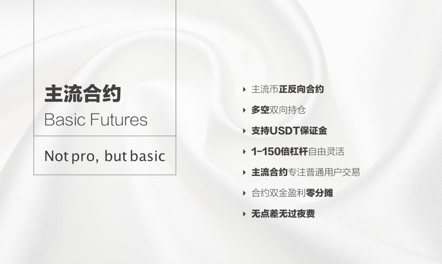 BiKi进军永续合约赛道,面向90%以上普通投资者,平台币BIKI或成最大受益者1 BiKi进军永续合约赛道,面向90%以上普通投资者,平台币BIKI或成最大受益者1