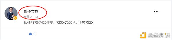 币特莱斯：凌晨空单暴力收割300点利润