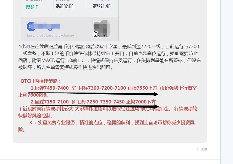 上官论币： 4.8BTC日内分析 低位企稳拉升 不破支撑就是上行
