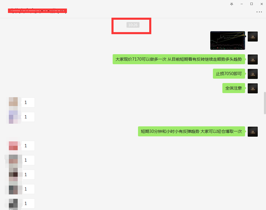 币圈武爷：BTC看多就顺势操作多 7170多单布局抓取完美止盈1