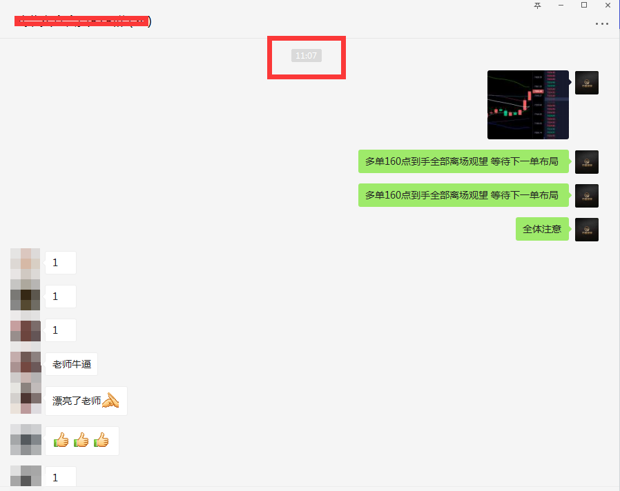币圈武爷：BTC看多就顺势操作多 7170多单布局抓取完美止盈2