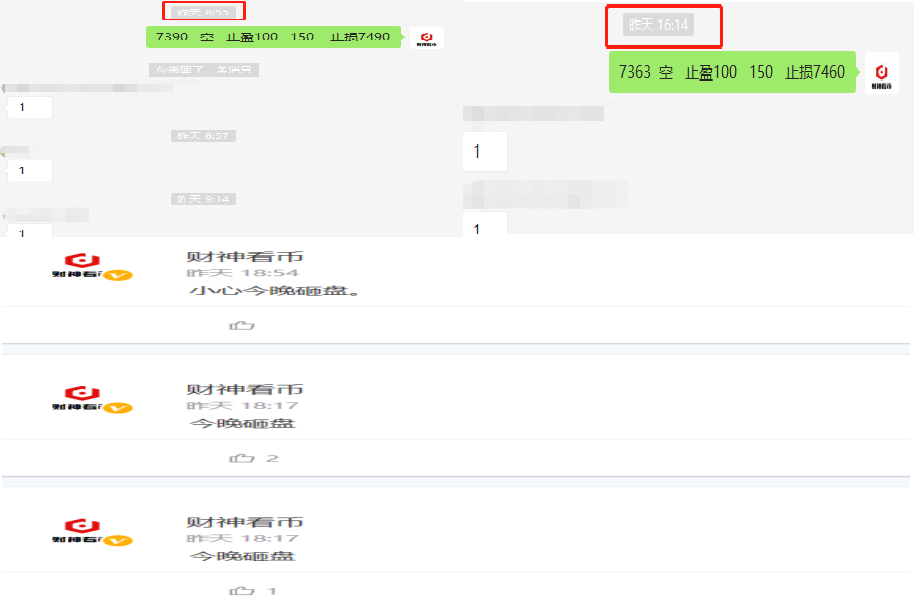 财神看币：提前近3小时提示BTC砸盘    财神顺势盈利300点