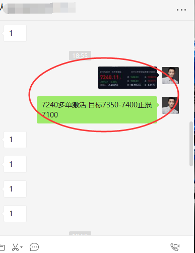 张宗尧：BTC回踩7200附近做多 多单获利100点利润现价指导1