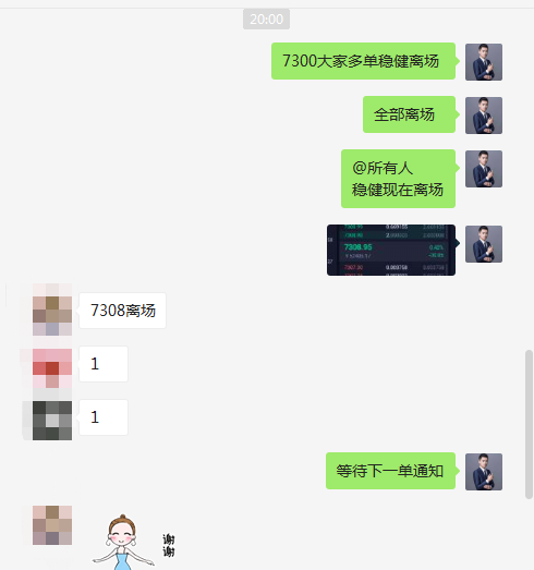 币特莱斯：晚间继续带领会员朋友们两单多空双杀200点止盈1