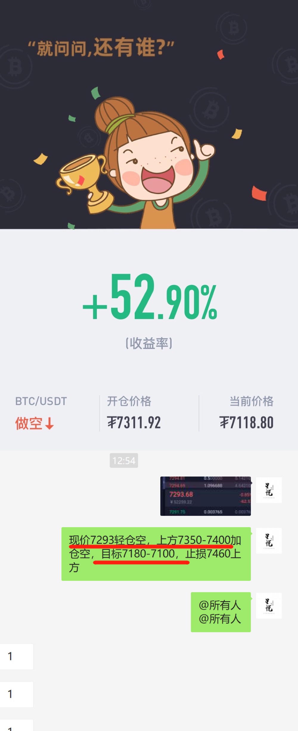 星悦论币:4.9BTC空多双杀近400点,跟进注意利润收割!