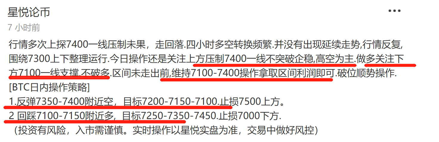 星悦论币:4.9BTC空多双杀近400点,跟进注意利润收割!3