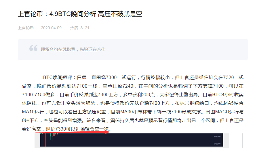 上官论币:高位现价空单再次止盈 上官论币:高位现价空单再次止盈