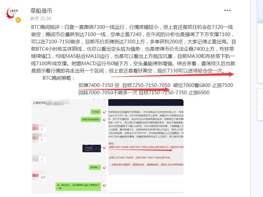 上官论币: 4.10BTC 日内趋势明显空 高位就是空1 上官论币: 4.10BTC 日内趋势明显空 高位就是空1