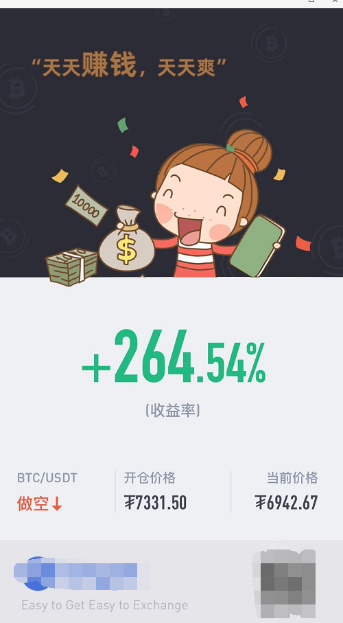 上官论币： 趋势预判 空单获利370点  晚间操作分析2