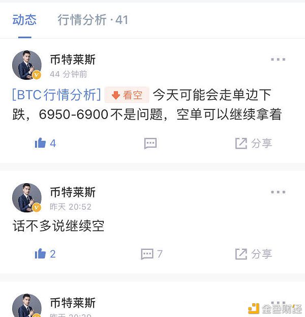 币特莱斯：空单暴力收割260点利润