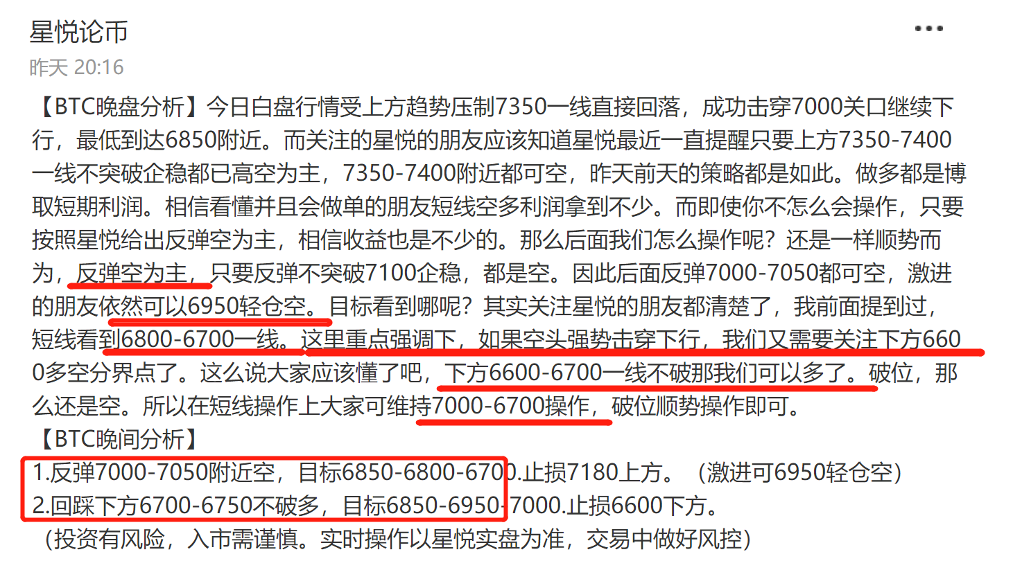 星悦论币:4.11BTC日内4空1多稳健获利500+1 星悦论币:4.11BTC日内4空1多稳健获利500+1