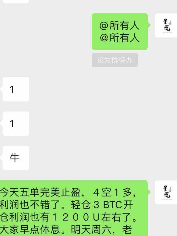 星悦论币:4.11BTC日内4空1多稳健获利500+3 星悦论币:4.11BTC日内4空1多稳健获利500+3