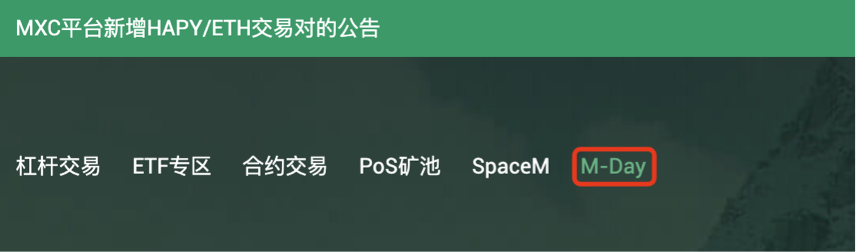 最强攻略：MXC抹茶M-Day薅羊毛指南1