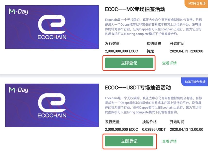 最强攻略：MXC抹茶M-Day薅羊毛指南3