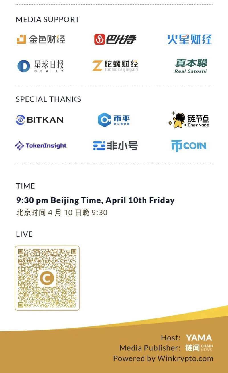 世界正在改变：顶级区块链风投如何在动荡中寻找机会？7