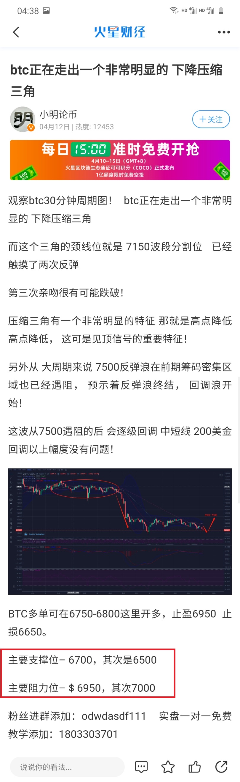 精准捕捉低点   守株待兔   BTC盈利170美金左右1