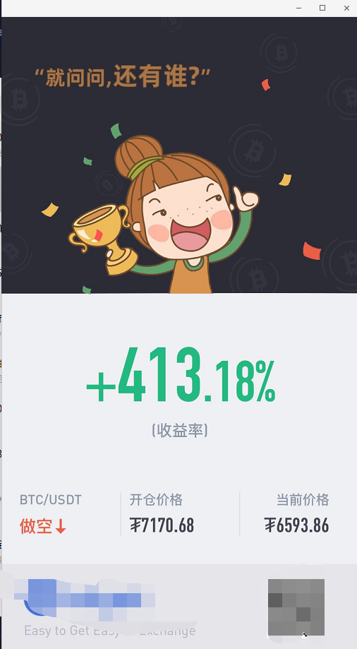 上官论币：现价布局空单止盈6600下方 获利570点2