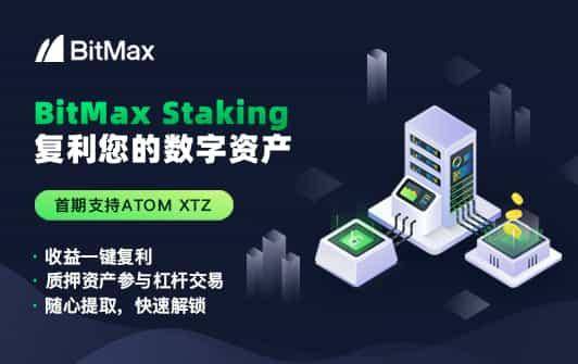 2020年，当市场谈论Staking，我们都在看什么？4