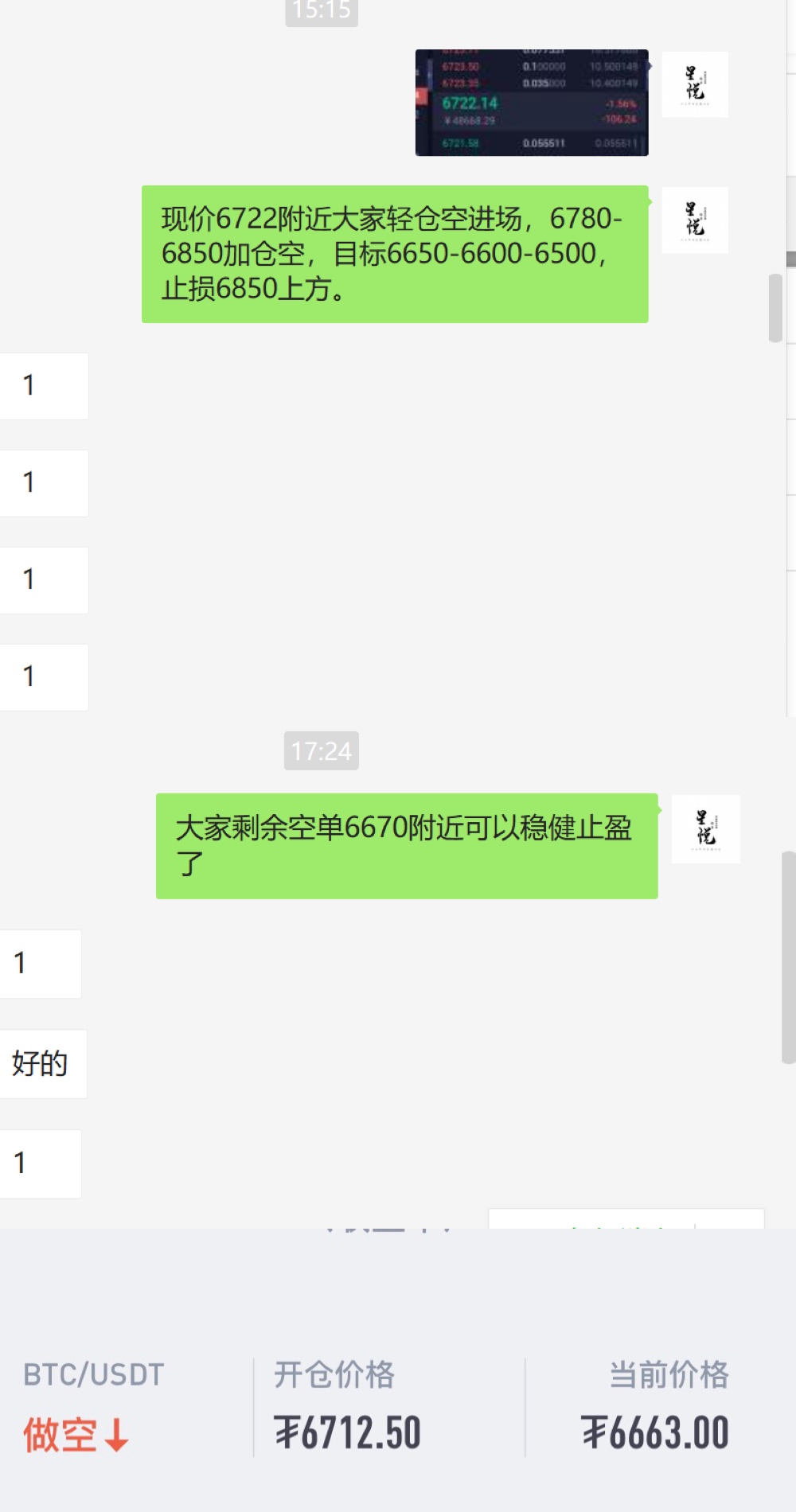 星悦论币：4.13BTC午间小幅震荡行情稳健获利130+2