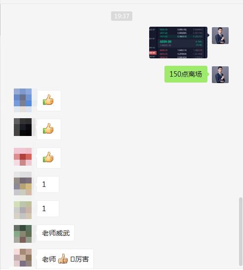 币特莱斯：恭喜实盘多单成功拿下150点利润1