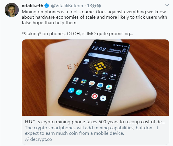 Vitalik：在手机上挖矿是傻瓜的游戏
